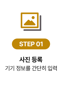 사진 등록
