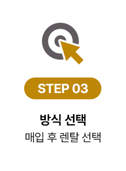 방식 선택