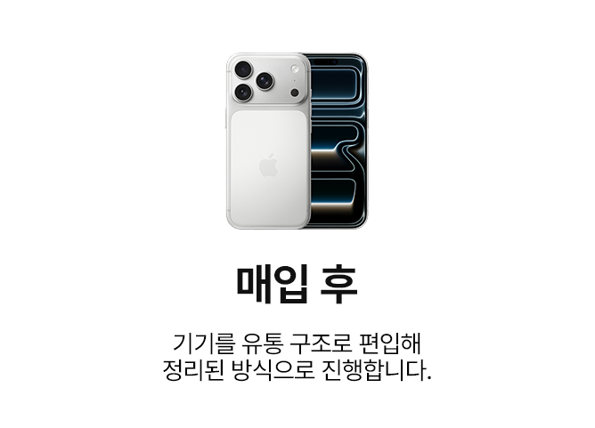 매입 후